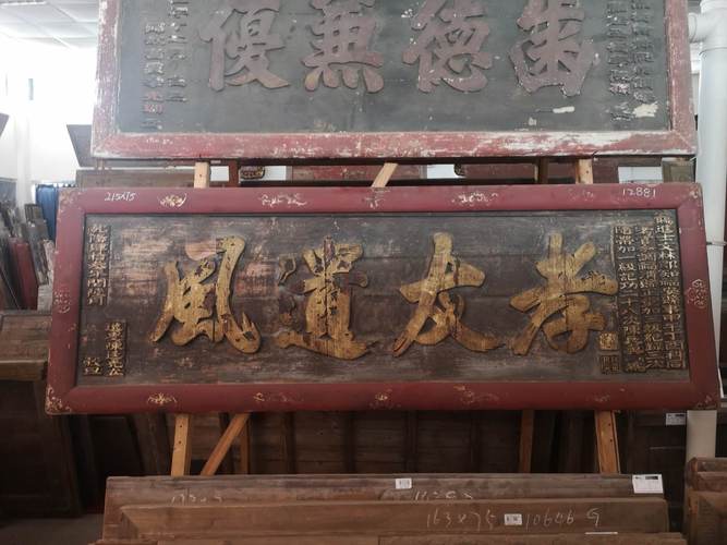 書法匾額特點有幾種_匾額書法有什么特點_書法匾額