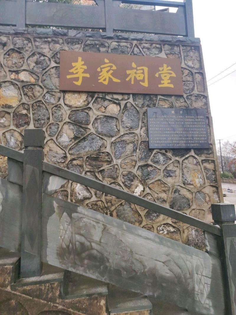 李姓匾額_李姓大門門匾題字_李氏門牌匾怎么寫