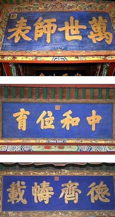國學館匾額_國學館logo_國學館牌匾