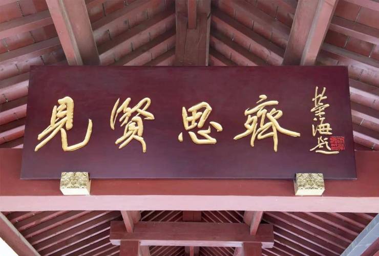 匾額的構造_文以載道匾額闡釋_王步瀛匾額書寫