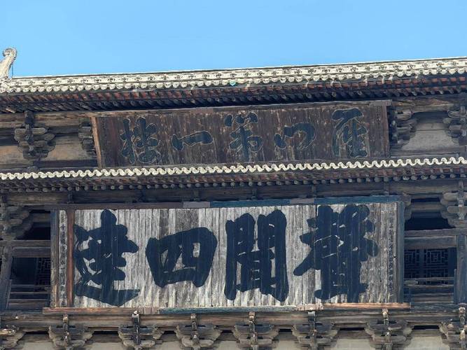 王步瀛匾額書寫_匾額的構造_文以載道匾額闡釋