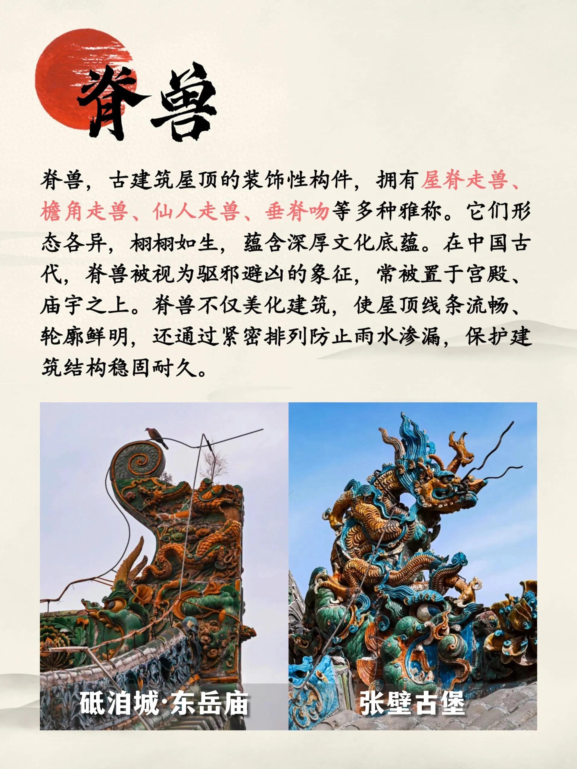 斗拱結構藝術_中國傳統(tǒng)木雕介紹_中國古建筑脊獸文化