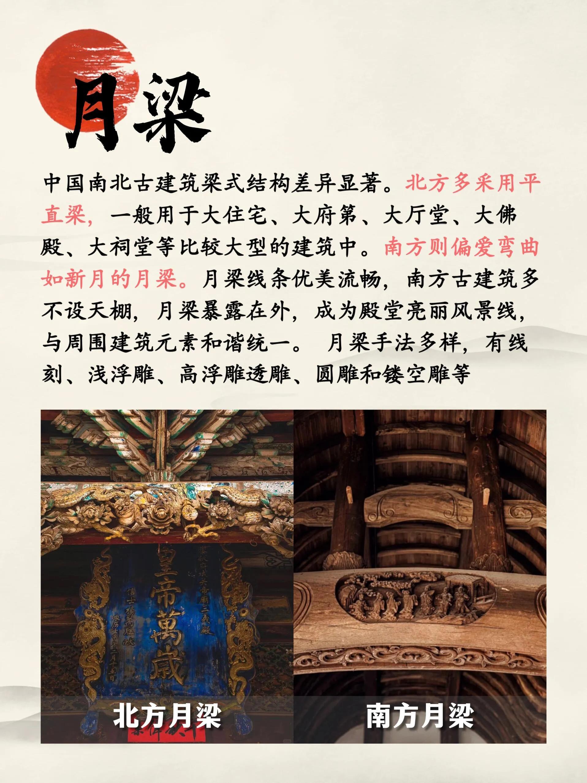 斗拱結構藝術_中國傳統(tǒng)木雕介紹_中國古建筑脊獸文化