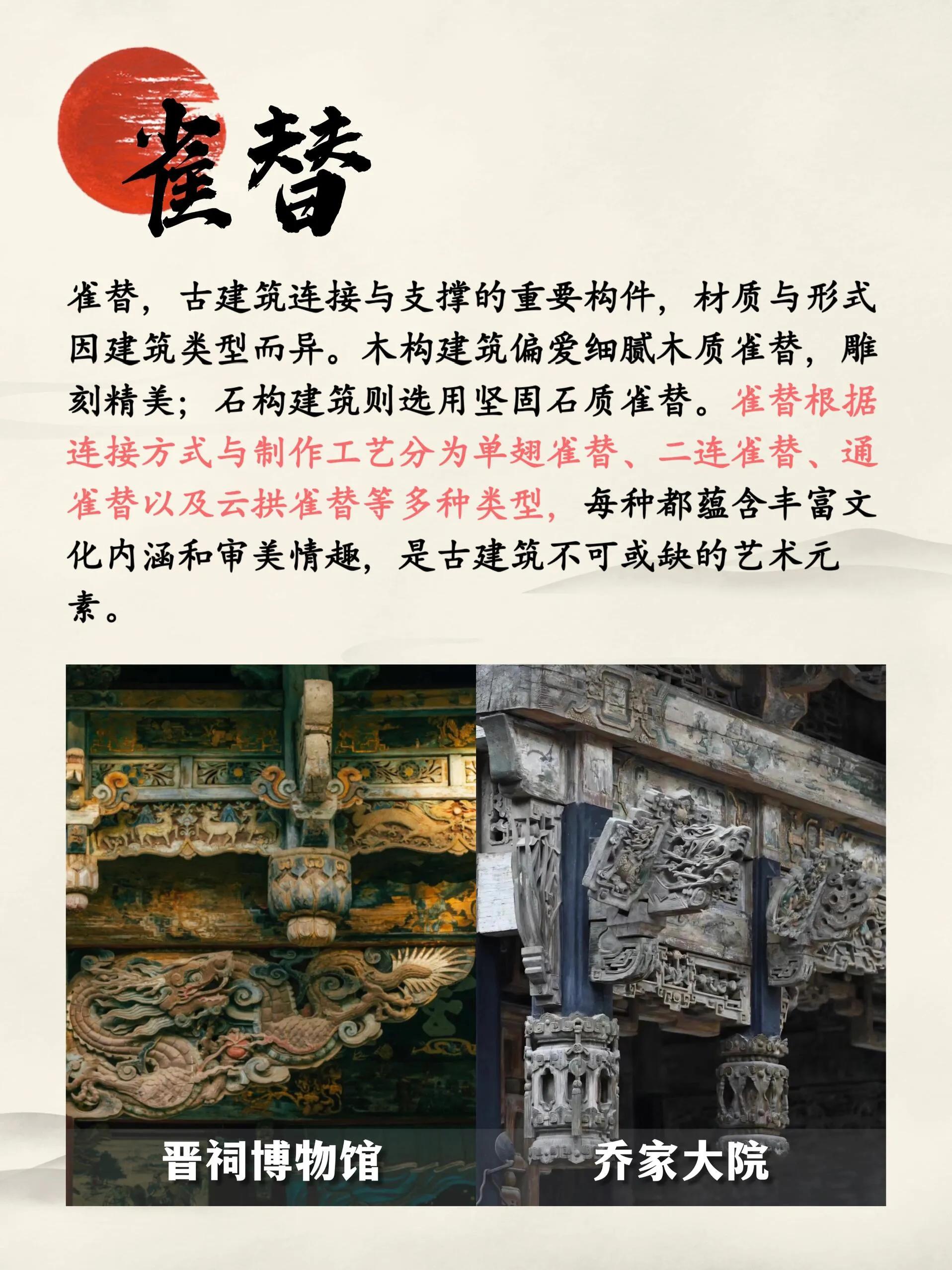中國傳統(tǒng)木雕介紹_中國古建筑脊獸文化_斗拱結構藝術