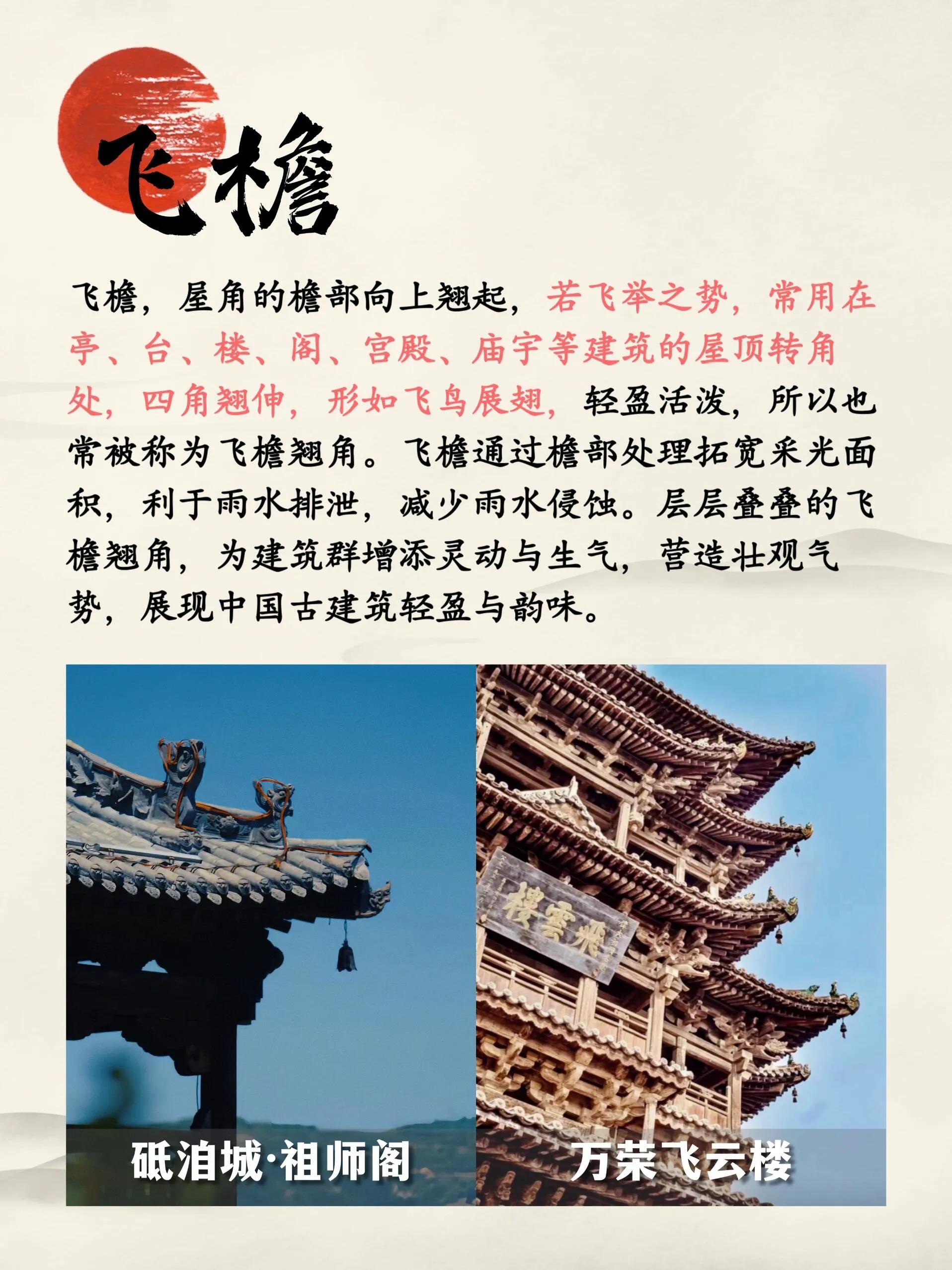 斗拱結構藝術_中國古建筑脊獸文化_中國傳統(tǒng)木雕介紹