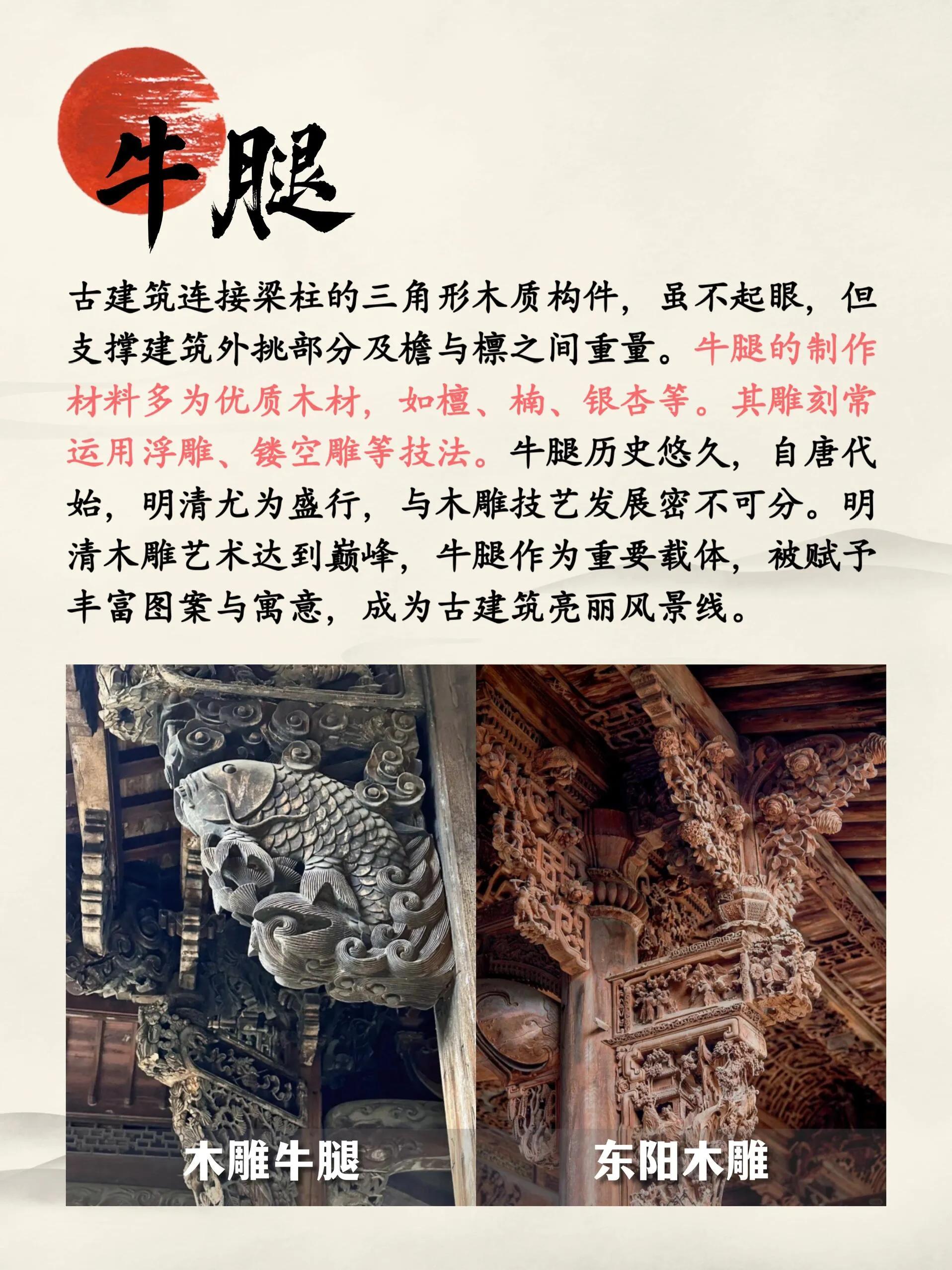 中國古建筑脊獸文化_中國傳統(tǒng)木雕介紹_斗拱結構藝術