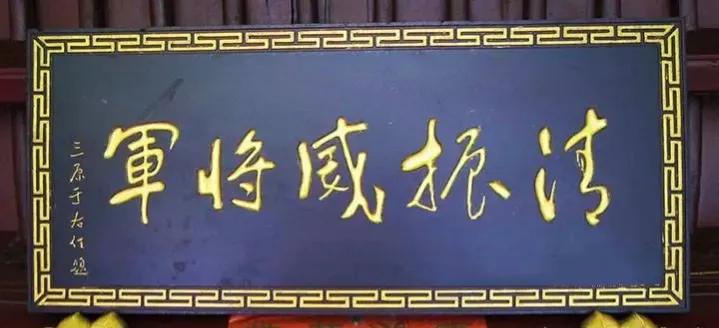 匾額名家作品比較_對聯(lián)牌匾設(shè)計(jì)效果圖_于右任匾額特點(diǎn)