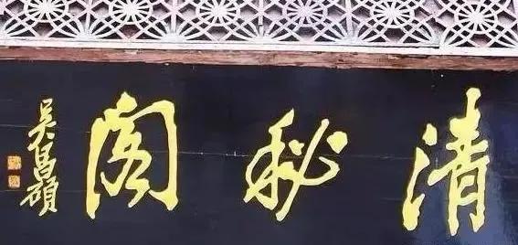 匾額名家作品比較_對聯(lián)牌匾設(shè)計(jì)效果圖_于右任匾額特點(diǎn)