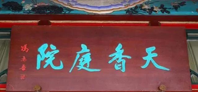 于右任匾額特點(diǎn)_匾額名家作品比較_對聯(lián)牌匾設(shè)計(jì)效果圖
