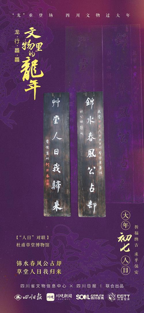 對(duì)聯(lián)歷史_故宮楹聯(lián)賞析_著名四字門匾大全