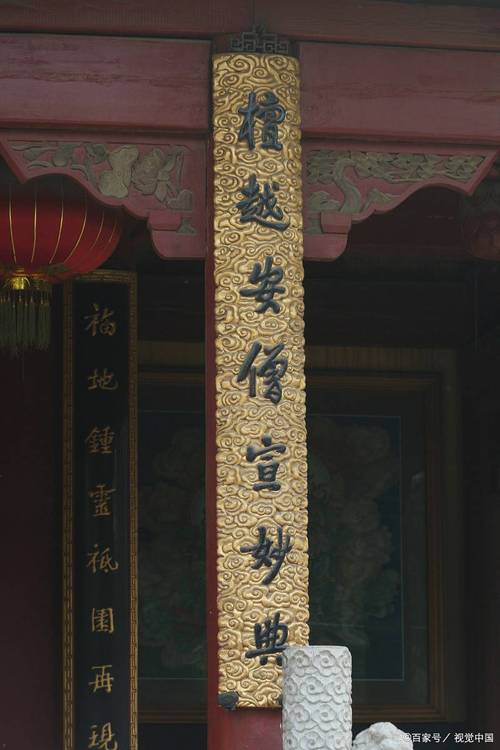 故宮楹聯(lián)賞析_著名四字門匾大全_對(duì)聯(lián)歷史