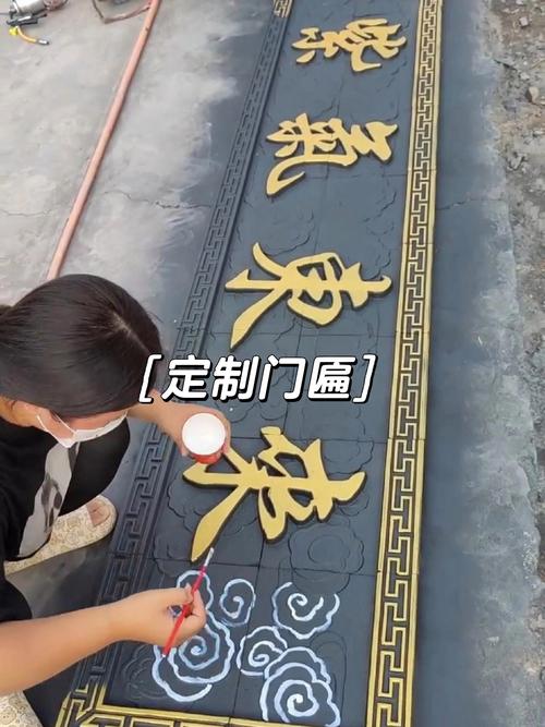門匾字體與內容_門匾規格與材質_著名四字門匾大全