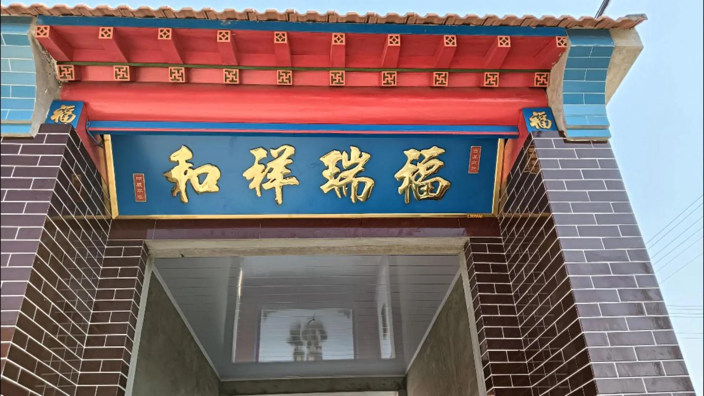 門匾規格與材質_著名四字門匾大全_門匾字體與內容