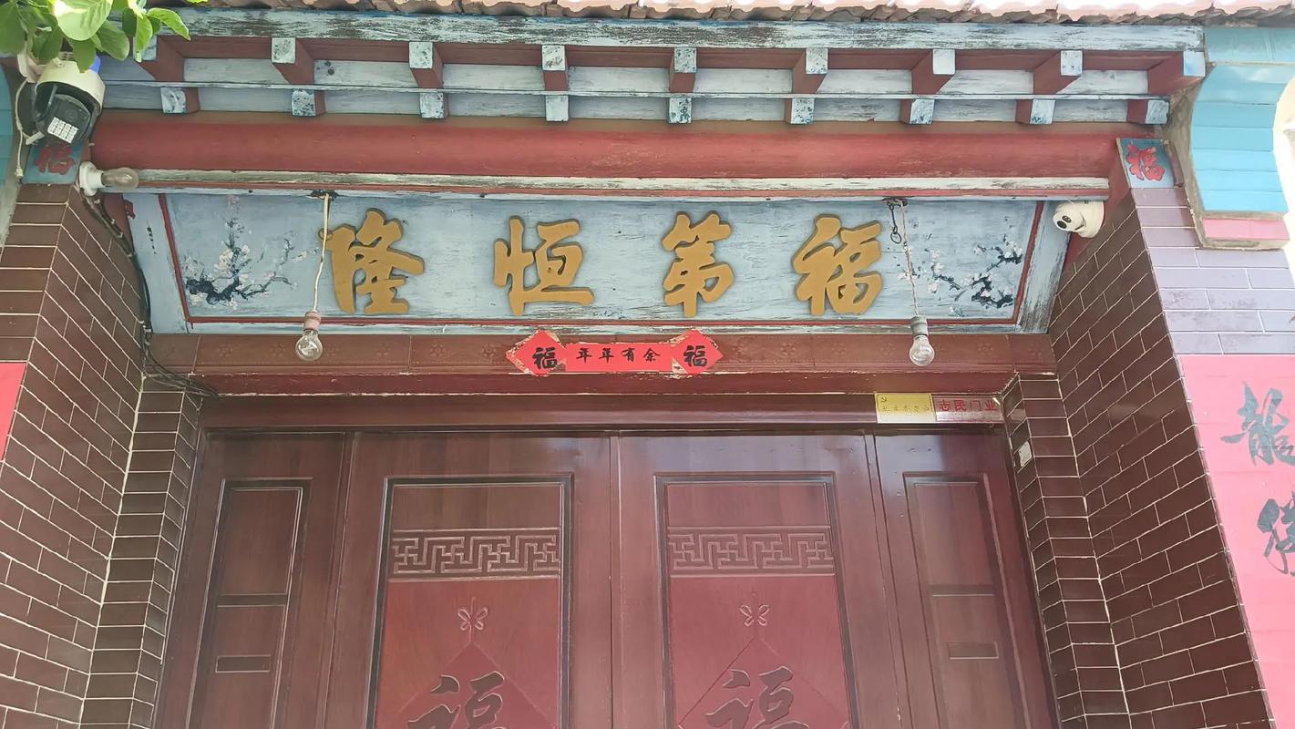 門匾字體與內容_門匾規格與材質_著名四字門匾大全