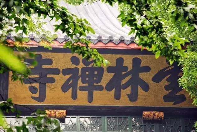 乾隆書法匾額_雍正皇帝書法_康熙御筆碑牌匾