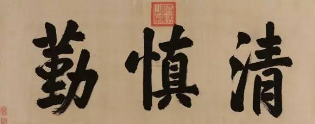 雍正皇帝書法_乾隆書法匾額_康熙御筆碑牌匾