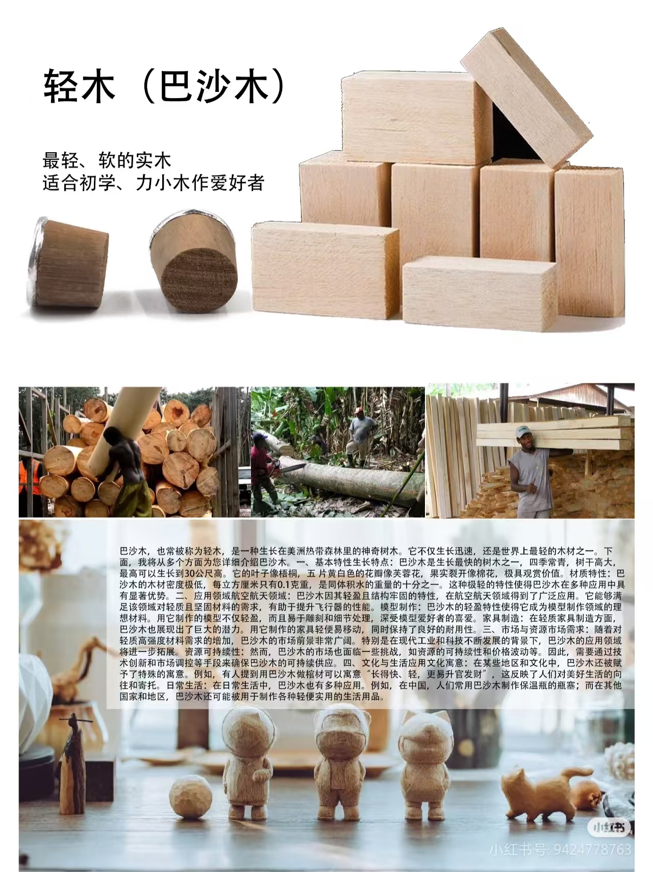 簡單手工雕刻_手工雕刻木料種類_木料雕刻技巧初學(xué)者