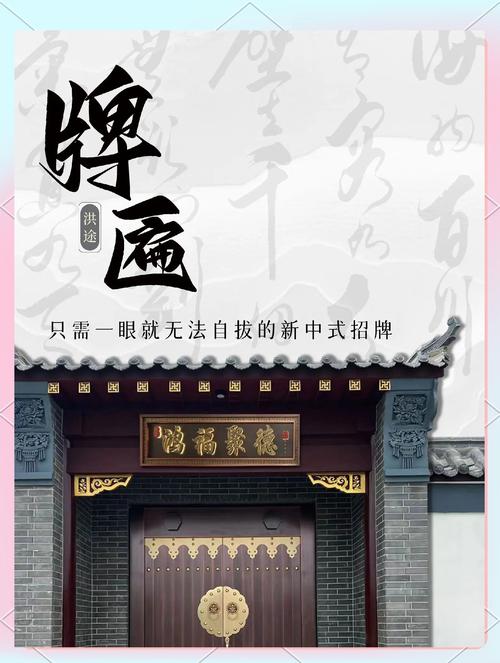 匾額文化傳承_古代匾額意義_院門匾額