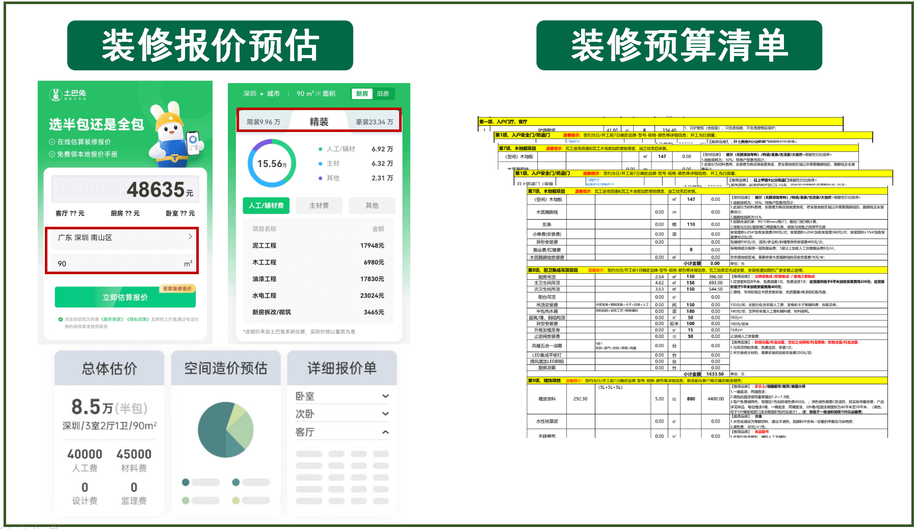 鎮(zhèn)江簡裝裝修報(bào)價(jià)_兔寶寶裝修板材價(jià)格表_鎮(zhèn)江裝修市場調(diào)研報(bào)告