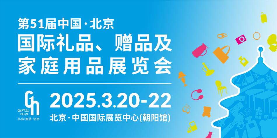 北京禮品家居展_國禮復刻_工藝品有哪些