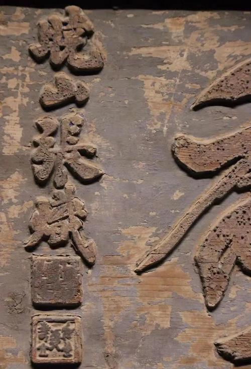 匾額文化發展歷程_中國刻字藝術歷史_匾額披紅花
