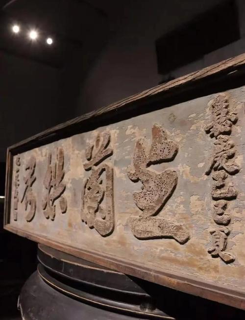 匾額文化發展歷程_匾額披紅花_中國刻字藝術歷史
