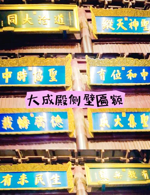 古建筑匾額文化_秦漢時期題字牌匾額_匾額披紅花