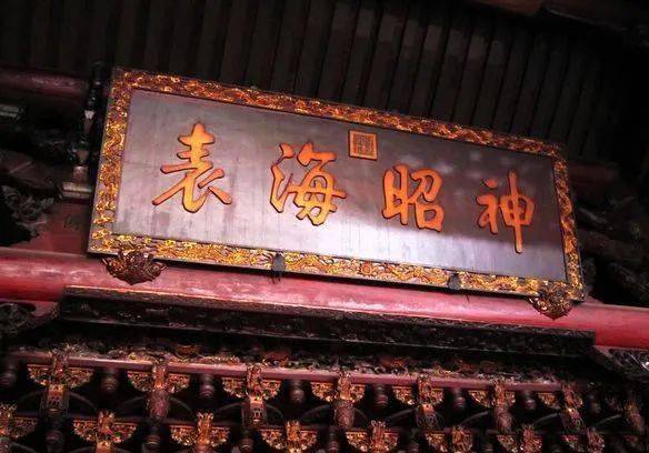 匾額披紅花_秦漢時期題字牌匾額_古建筑匾額文化