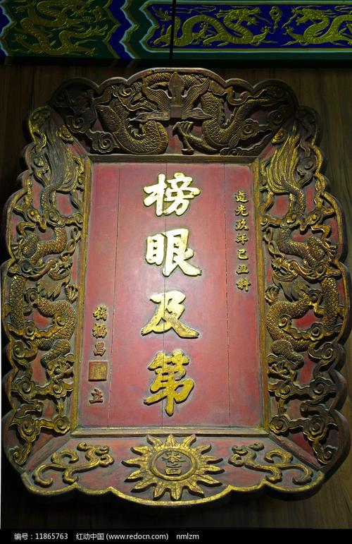 匾額披紅花_古建筑匾額文化_秦漢時期題字牌匾額