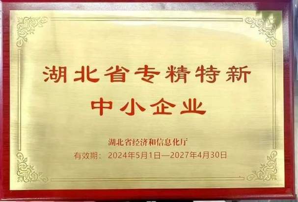 廣東省優(yōu)質中小企業(yè)牌匾訂制_制作公司牌匾多少錢_創(chuàng)新型中小企業(yè)牌匾樣式