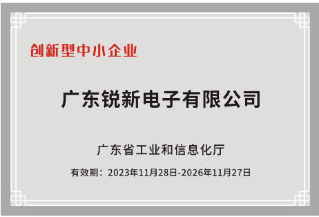 廣東省優(yōu)質中小企業(yè)牌匾訂制_創(chuàng)新型中小企業(yè)牌匾樣式_制作公司牌匾多少錢