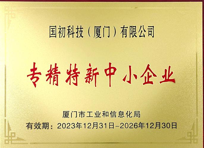 創(chuàng)新型中小企業(yè)牌匾樣式_制作公司牌匾多少錢_廣東省優(yōu)質中小企業(yè)牌匾訂制