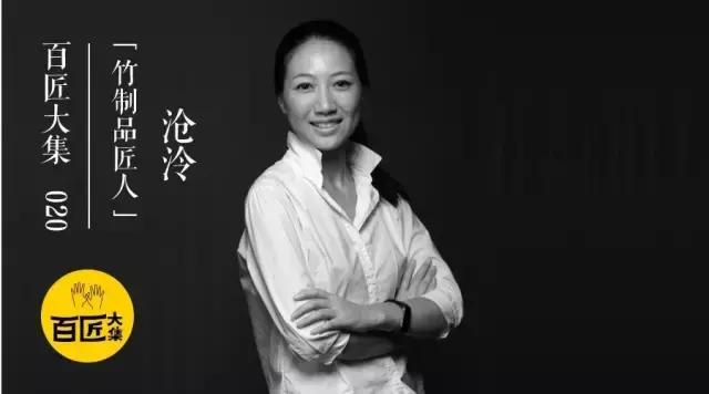 竹制家居創新_竹板材_竹文化傳承與設計