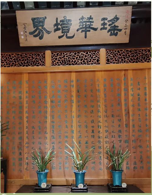 德化陶瓷博物館匾額展_家國和美主題文化展_臺灣匾額書
