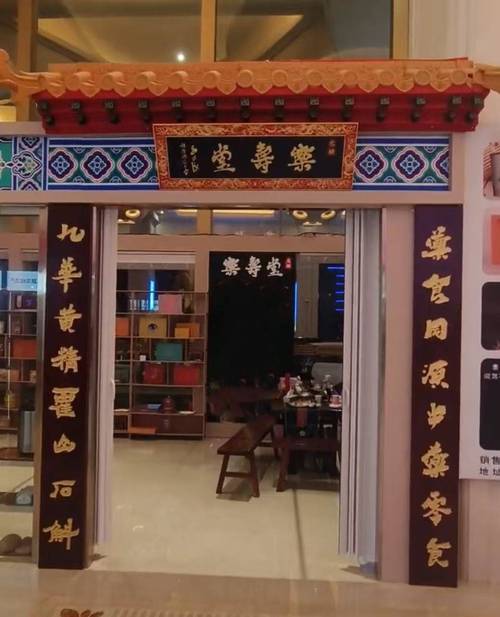 臺灣匾額書_德化陶瓷博物館匾額展_家國和美主題文化展