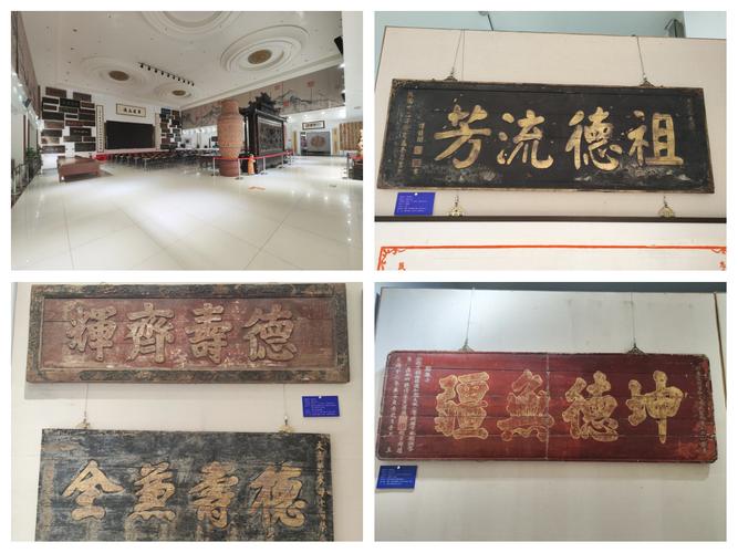 家國和美主題文化展_德化陶瓷博物館匾額展_臺灣匾額書