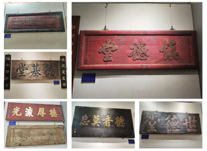 家國和美主題文化展_臺灣匾額書_德化陶瓷博物館匾額展
