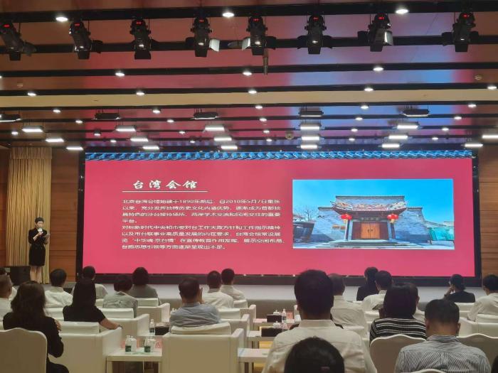 臺灣會館歷史_臺灣匾額書_京臺文化交流