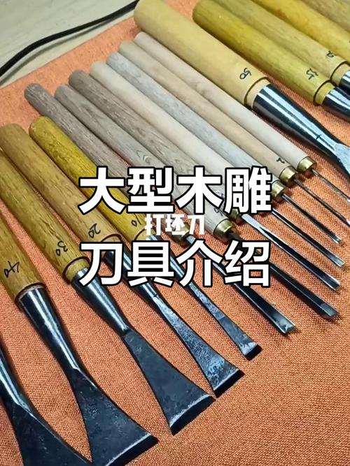 木雕工具種類_木雕刀具使用技巧_木雕刀頭的種類與用途