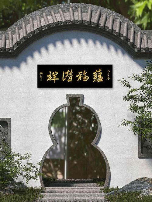 匾額文化歷史價值_明清時期匾額藝術_祖先堂匾額