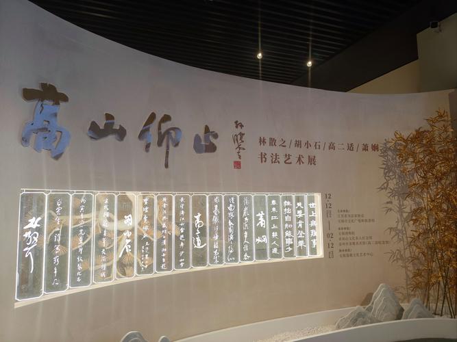 橫山書法藝術(shù)館展覽信息_臺(tái)灣匾額書_臺(tái)灣桃園橫山書法藝術(shù)館