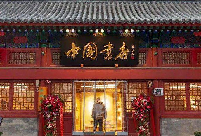 榮寶齋的匾額_中國銀行題字書法特點_故宮博物院匾額題字