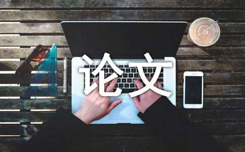 民間美術特征淺析論文