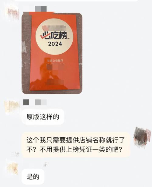 餐飲行業(yè)假冒牌匾_牌匾樣板圖_必吃榜黑珍珠標識牌匾