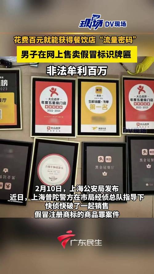 必吃榜黑珍珠標識牌匾_餐飲行業(yè)假冒牌匾_牌匾樣板圖