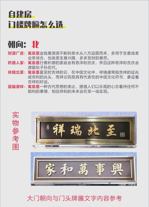 瑞氣盈門文化內涵_大門朝西南四字門匾寓意_大門朝南四字門匾
