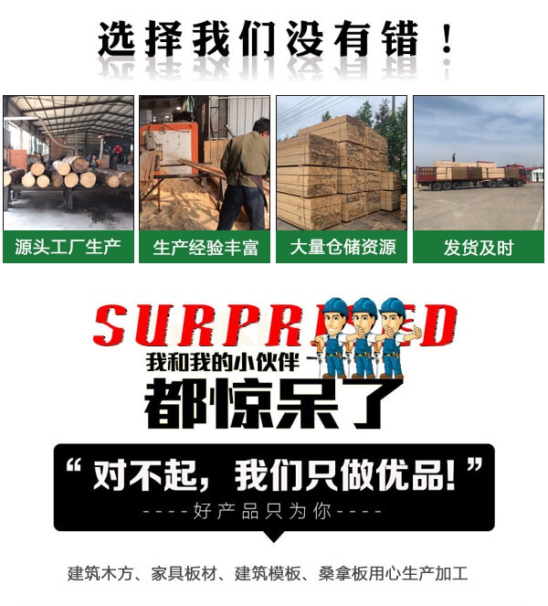 建筑木方含水率選擇_白松建筑木方優(yōu)點(diǎn)_自己有木頭哪里可以加工