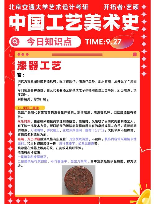 漆器制作歷史_中國(guó)漆器發(fā)展歷程_木器雕刻圖片大全