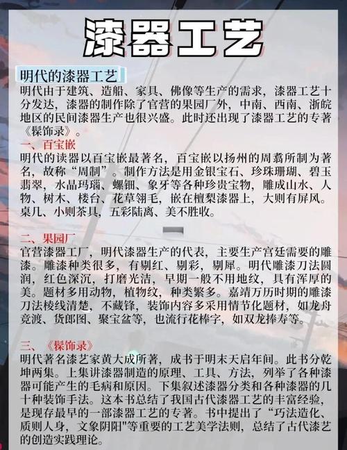 漆器制作歷史_中國(guó)漆器發(fā)展歷程_木器雕刻圖片大全