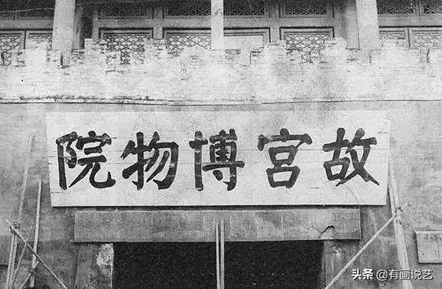臺北故宮博物院莊嚴題匾_故宮匾額畫_故宮博物院匾額書法